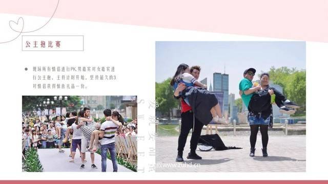 七夕情人节活动方案-2022商业广场情人节「全城热恋」主题活动策划方案